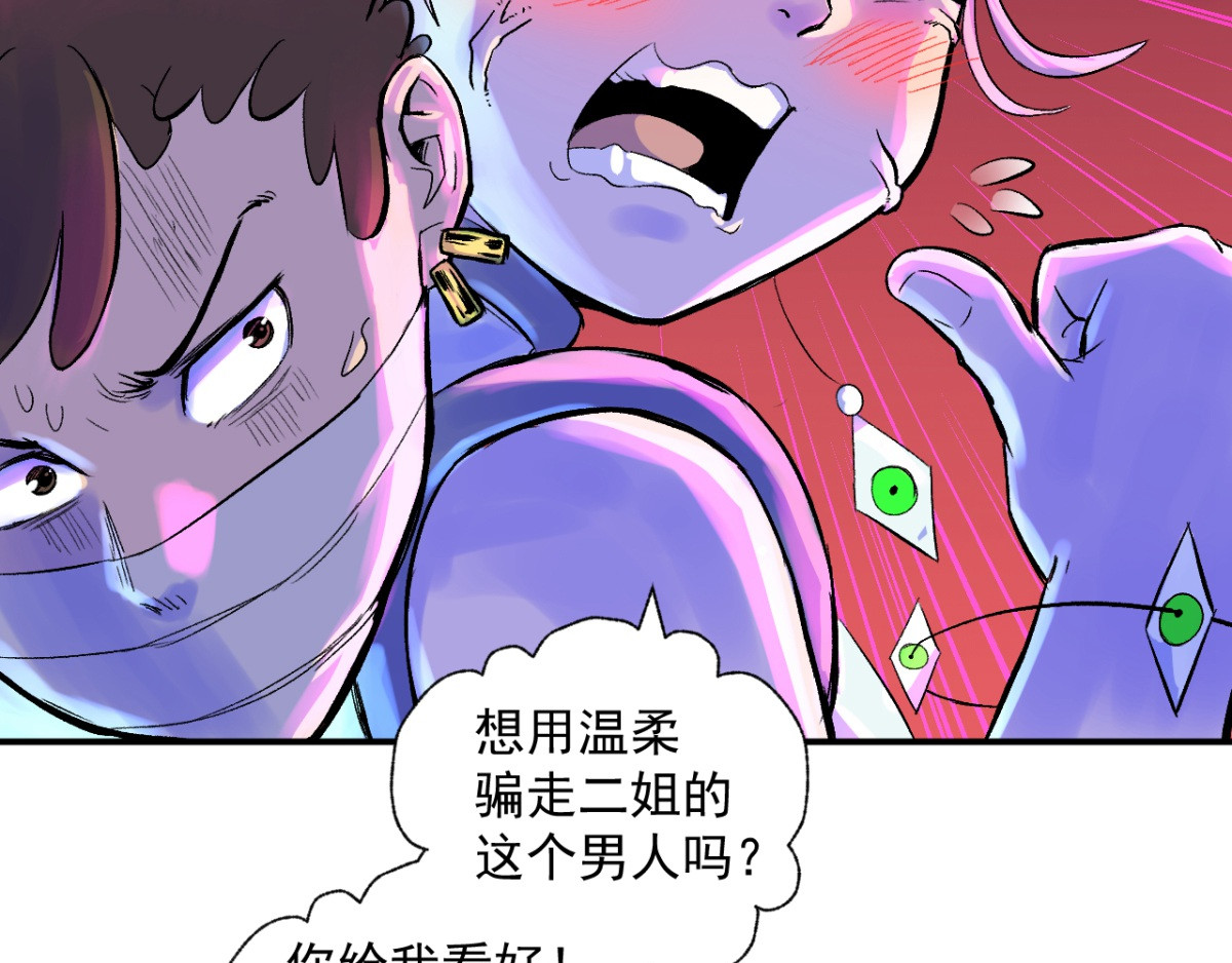 石飞传 第8话 第89页