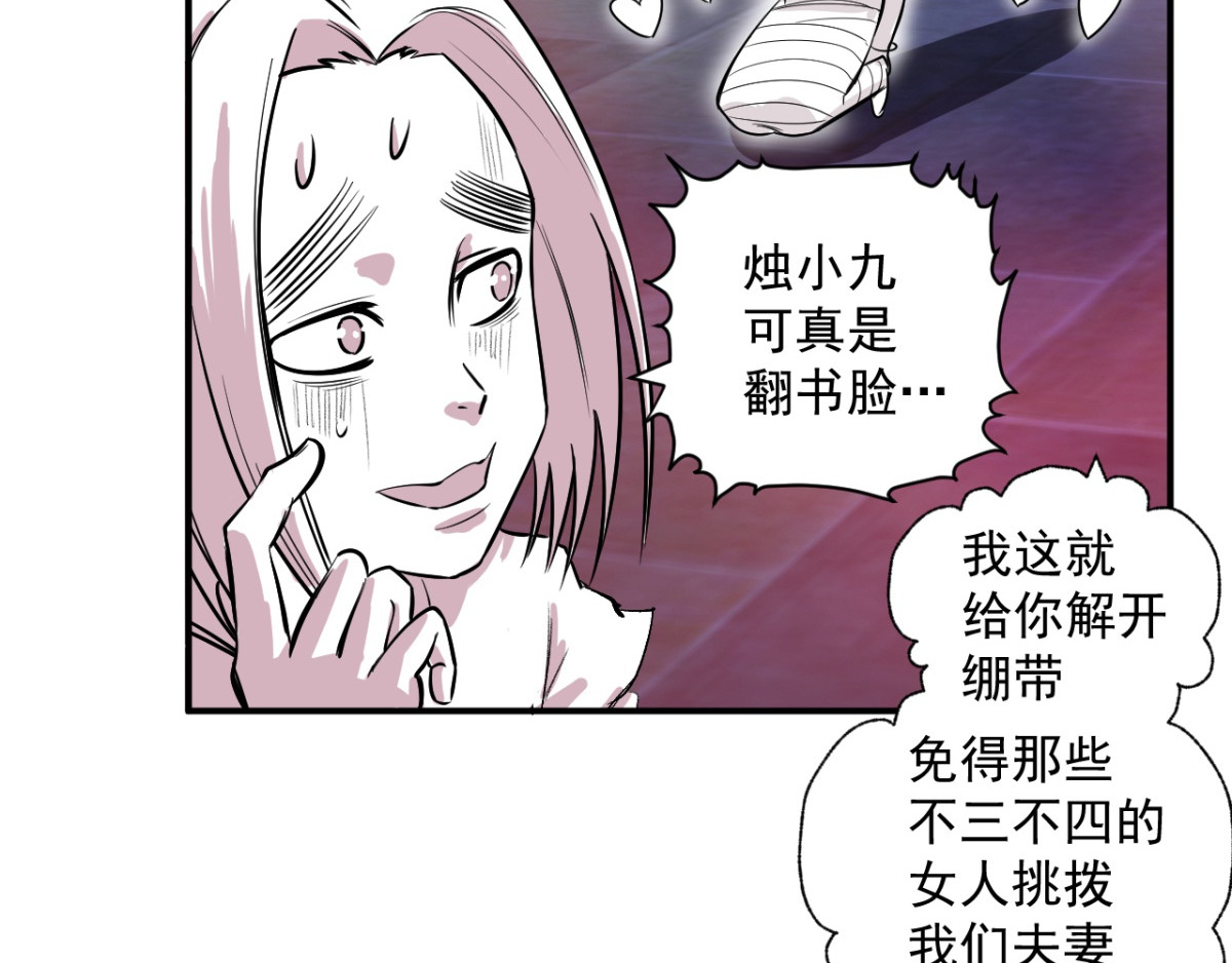 石飞传 第8话 第91页