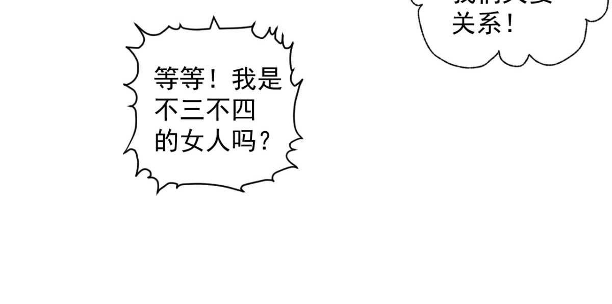 石飞传 第8话 第92页