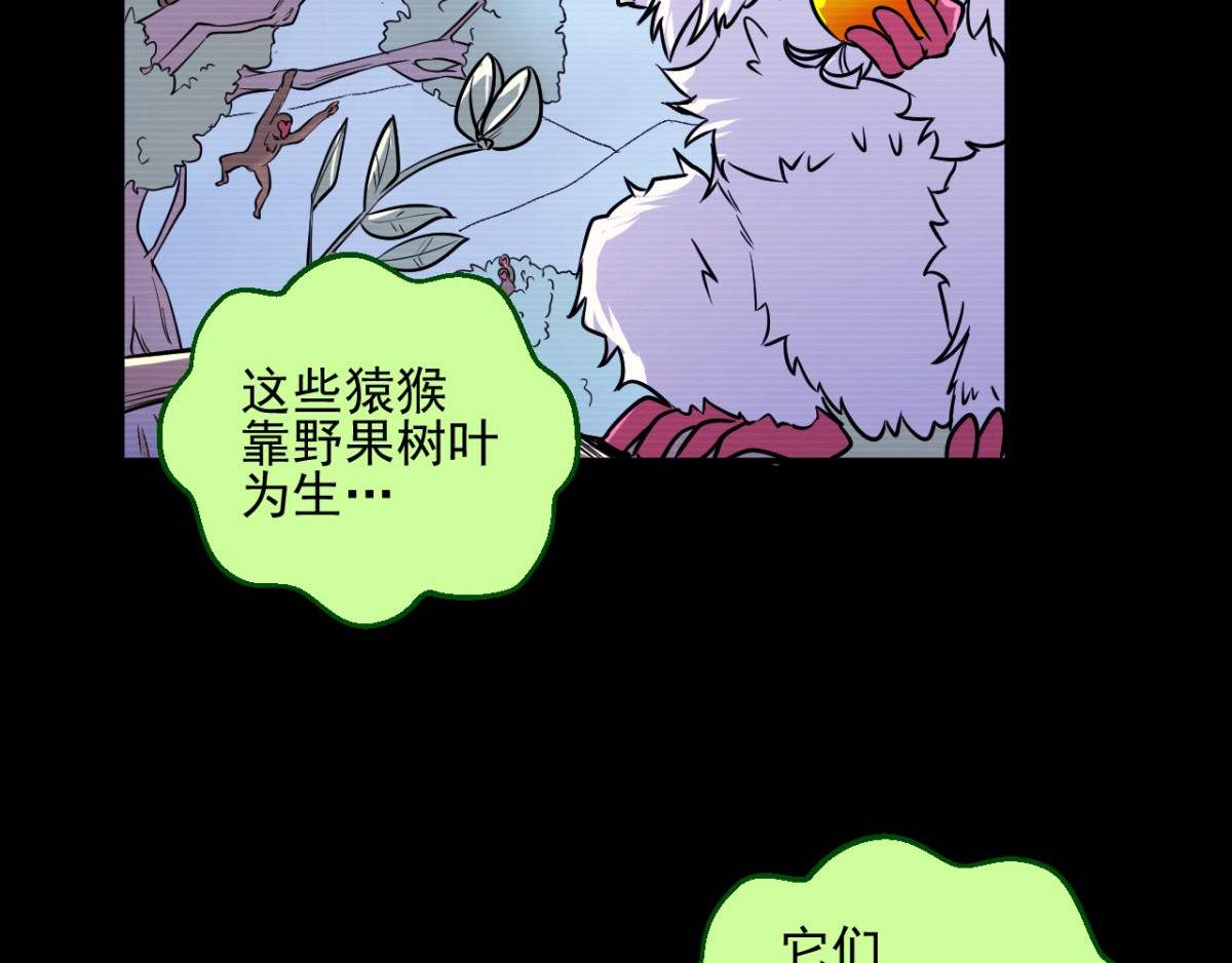石飞传 第8话 第99页