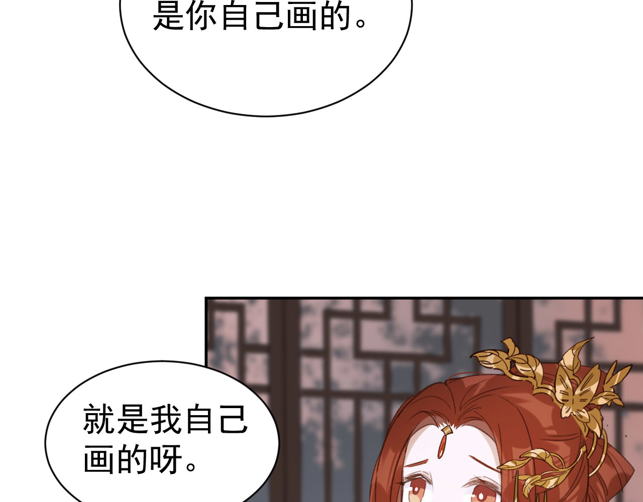 皇后无德 第4话 欺君 第47页