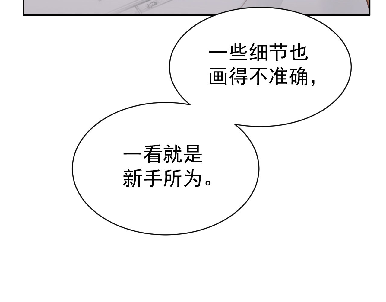 皇后无德 第4话 欺君 第55页