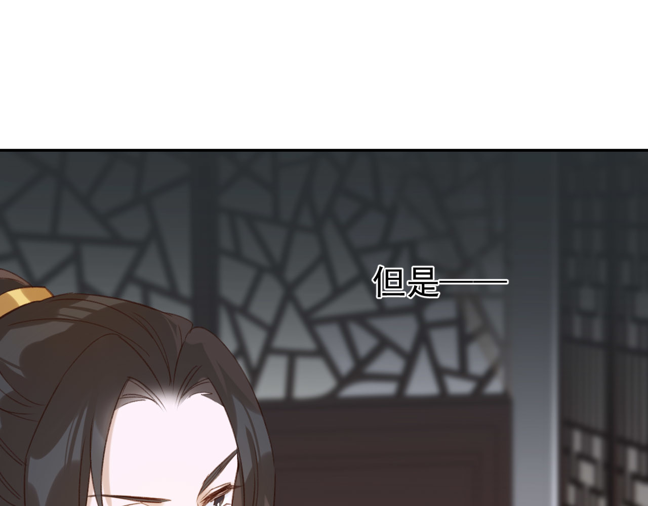 皇后无德 第4话 欺君 第56页