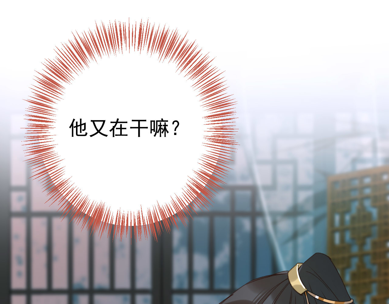 皇后无德 第4话 欺君 第78页