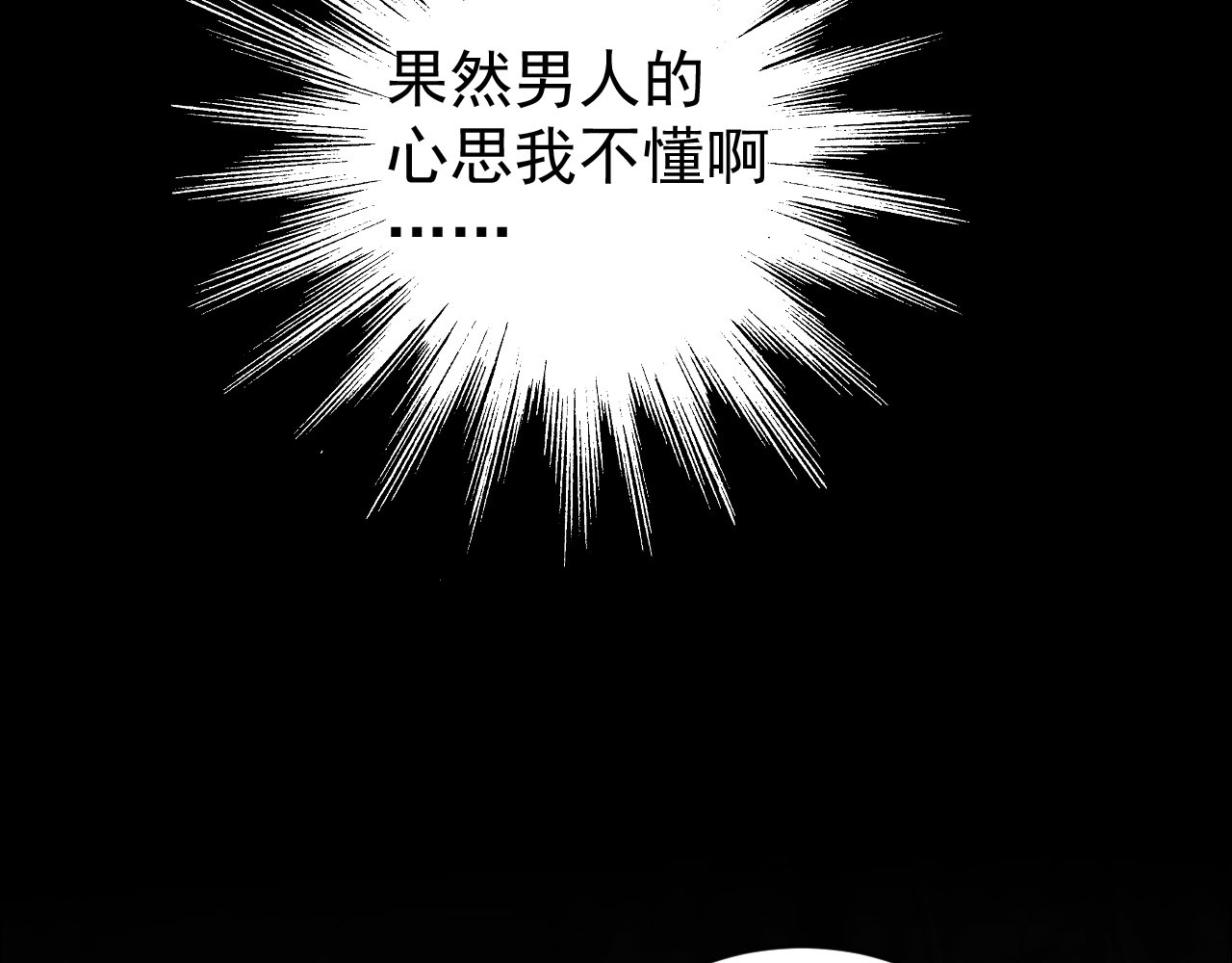 皇后无德 第4话 欺君 第93页