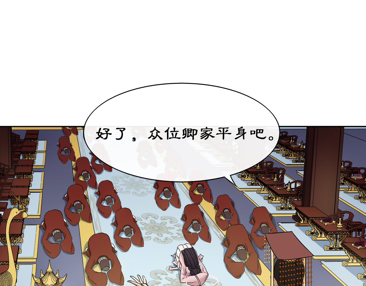 月沉吟 第3话 邂逅 第23页