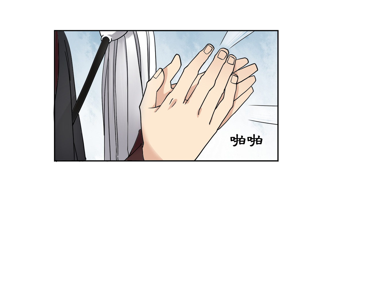 月沉吟 第3话 邂逅 第26页