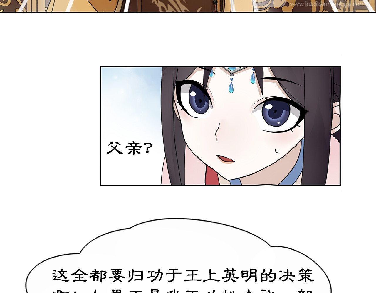 月沉吟 第3话 邂逅 第5页