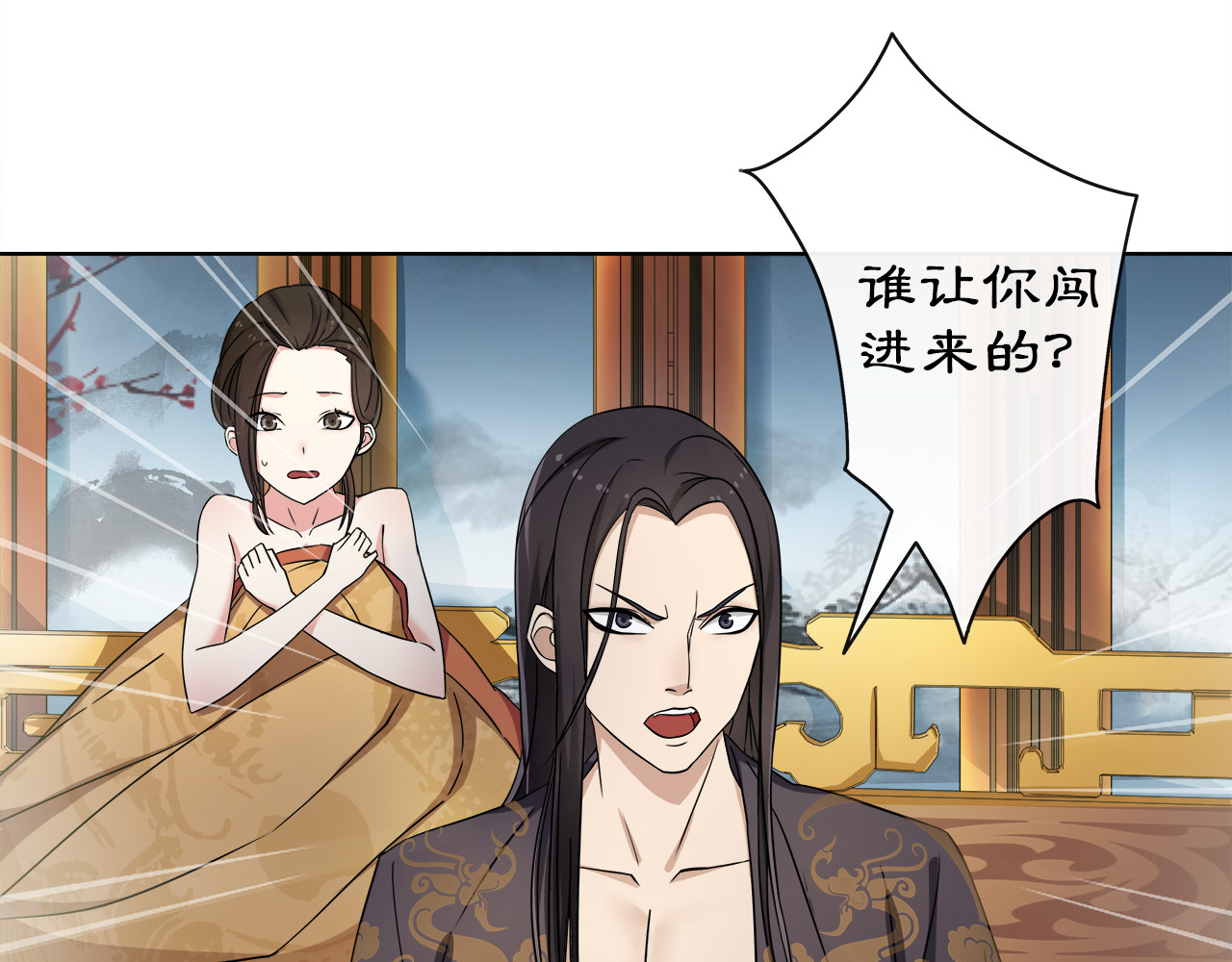 月沉吟 第3话 邂逅 第54页