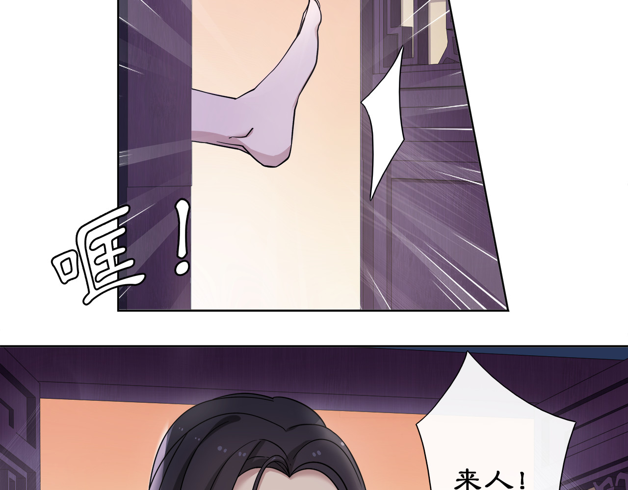 月沉吟 第3话 邂逅 第60页