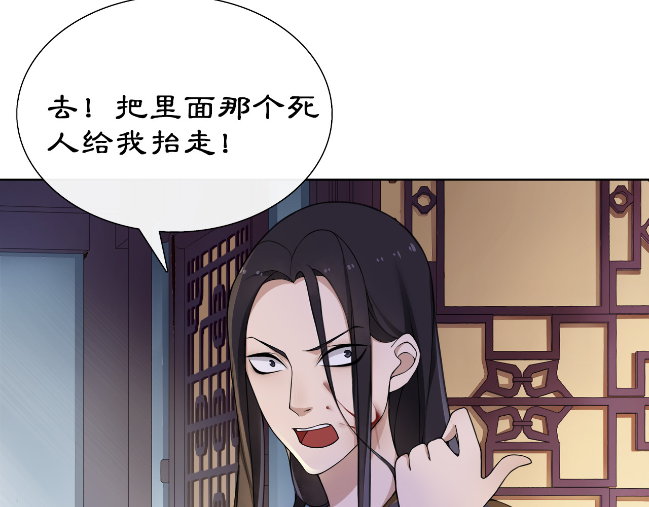 月沉吟 第3话 邂逅 第64页