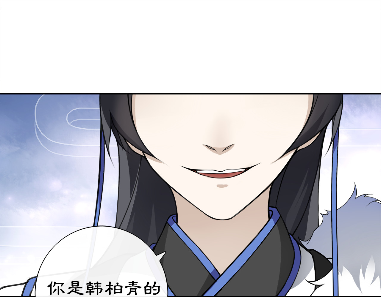 月沉吟 第3话 邂逅 第78页