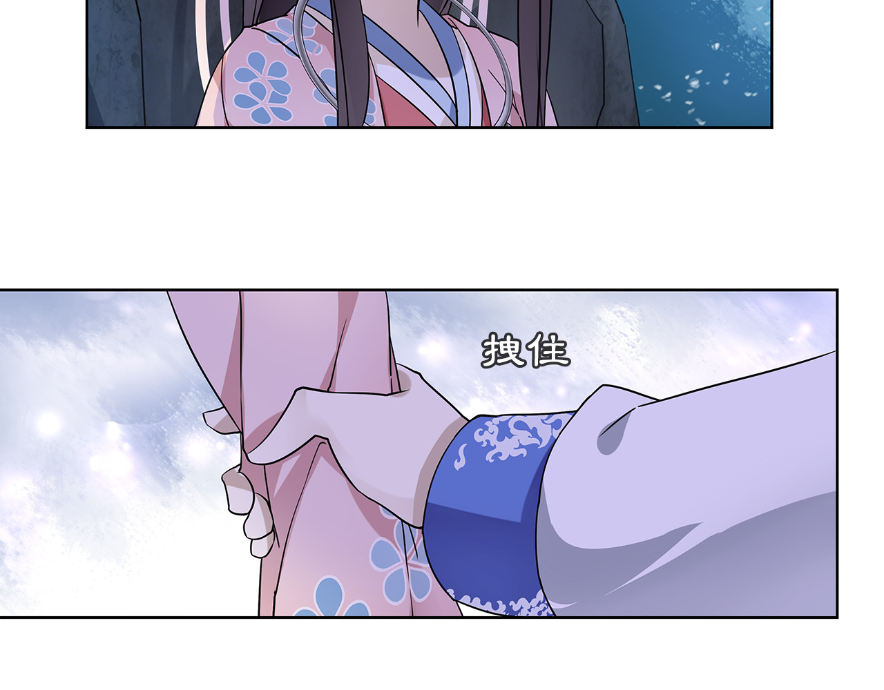 月沉吟 第3话 邂逅 第85页