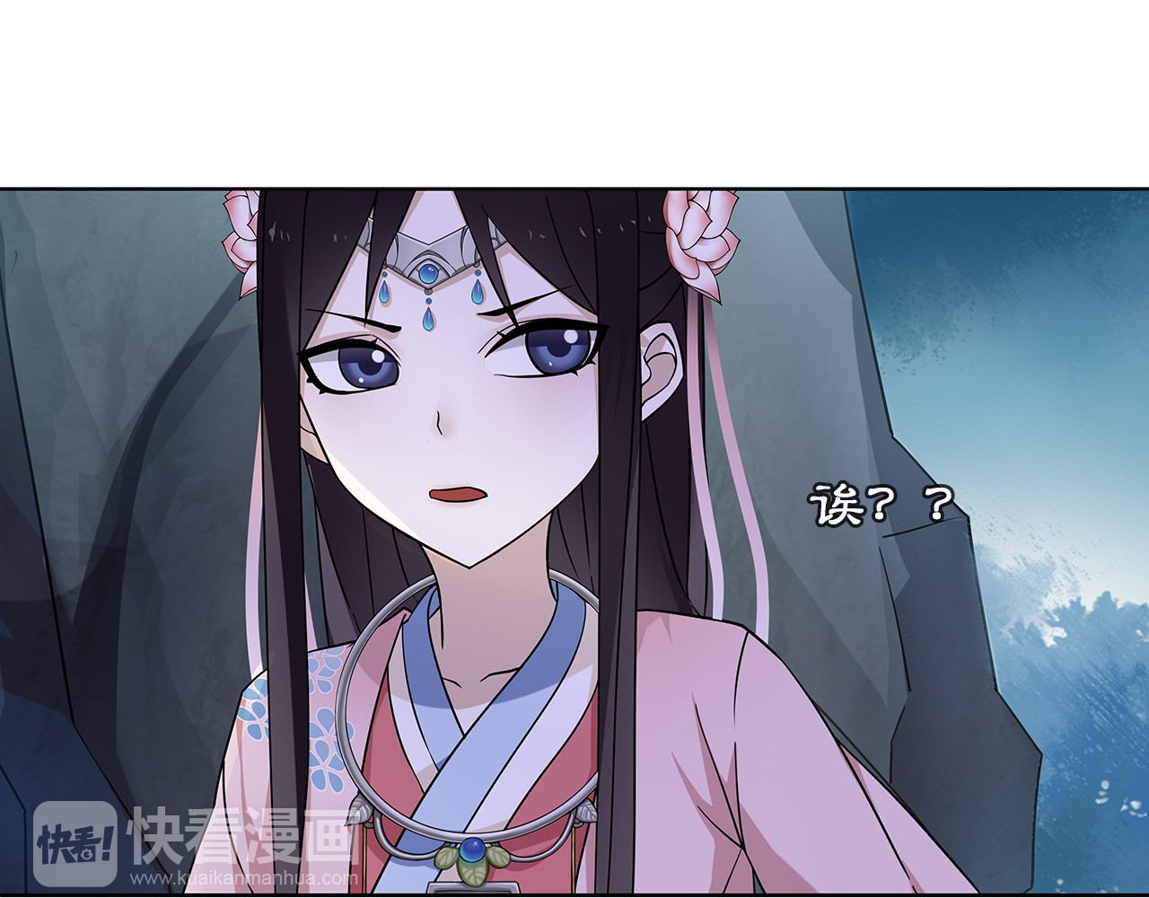 月沉吟 第3话 邂逅 第86页