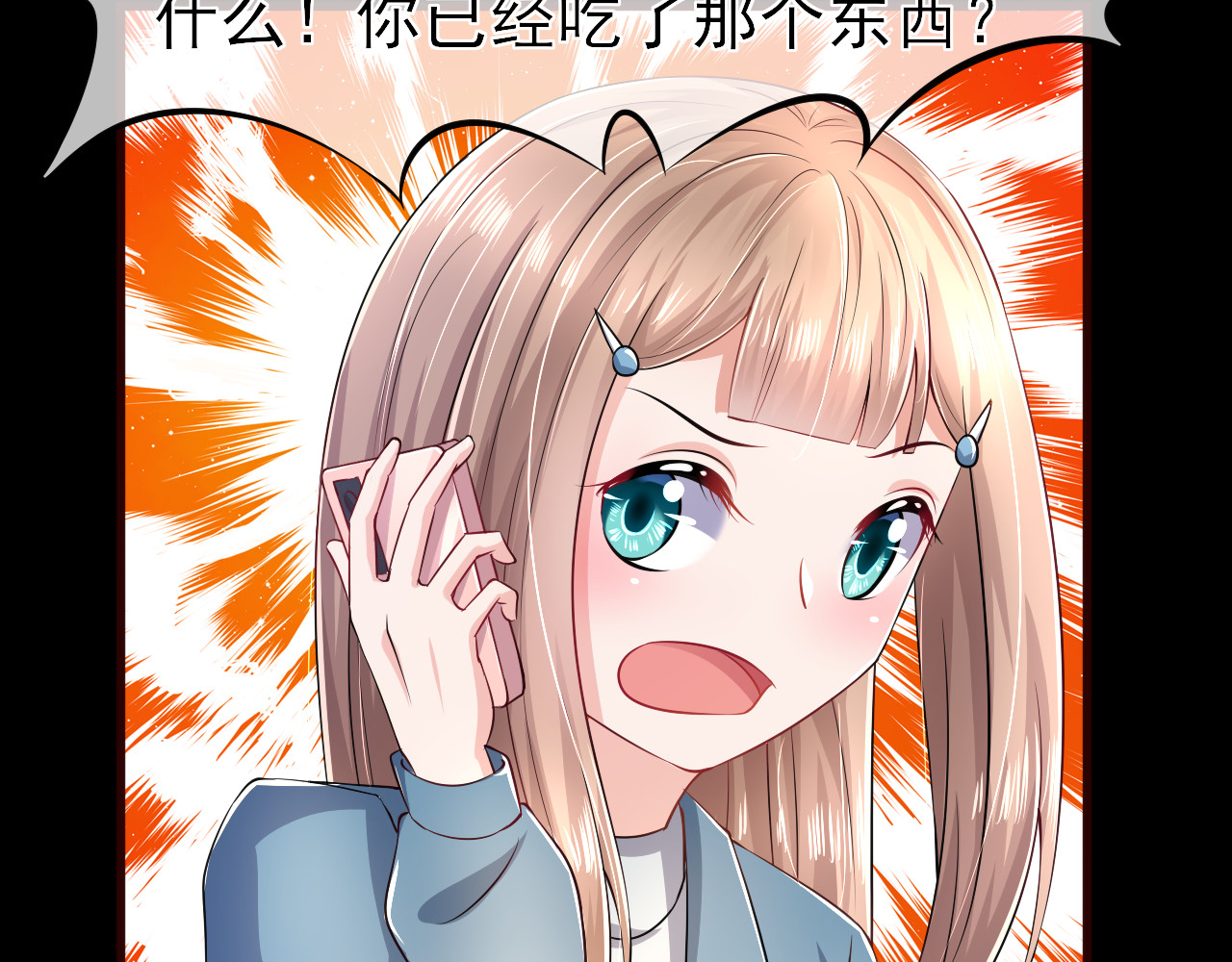 回到那个时候 6.卡姆调味料 第14页