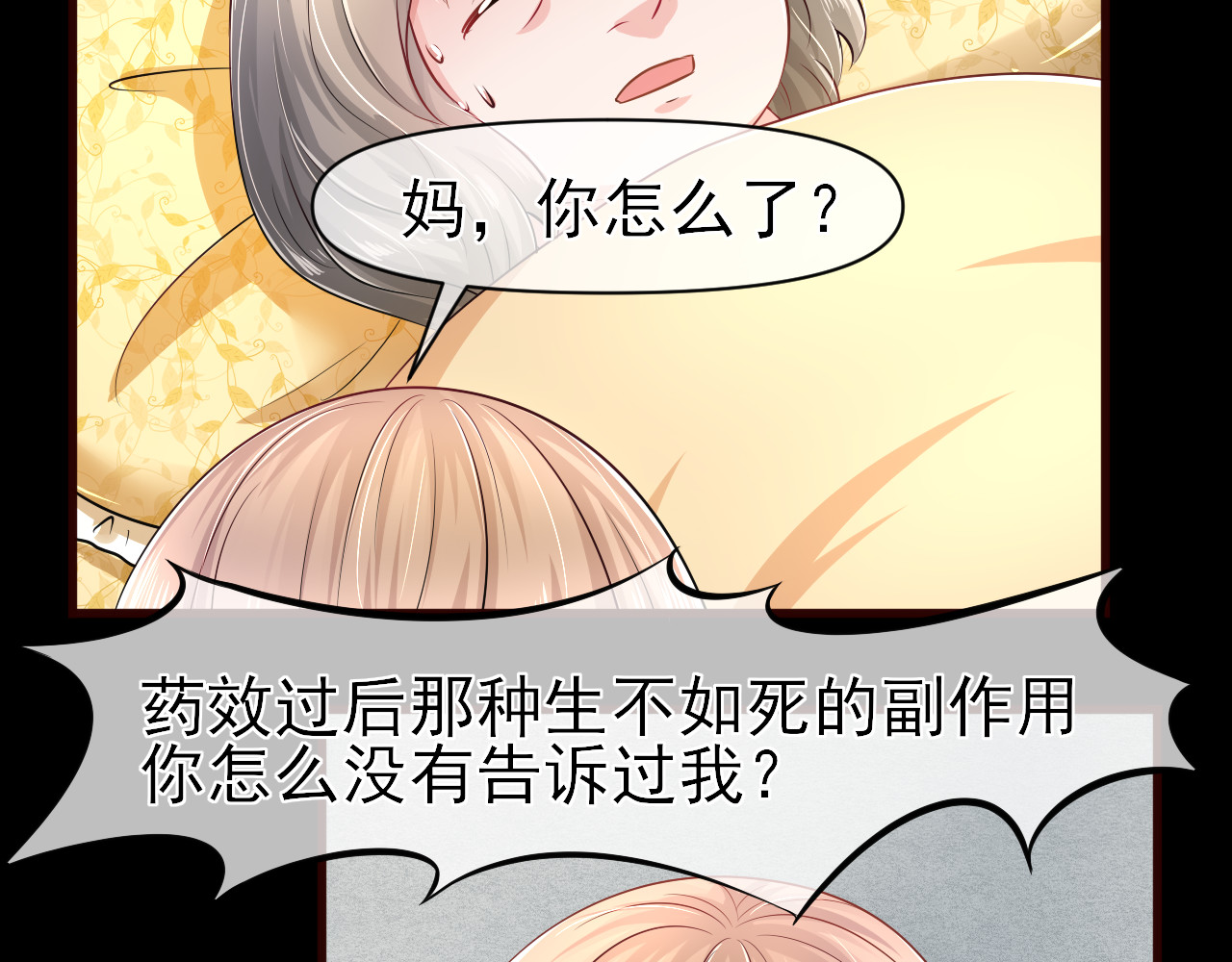 回到那个时候 6.卡姆调味料 第16页
