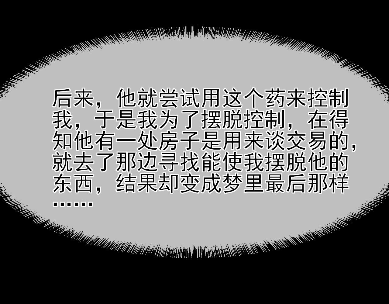 回到那个时候 6.卡姆调味料 第19页