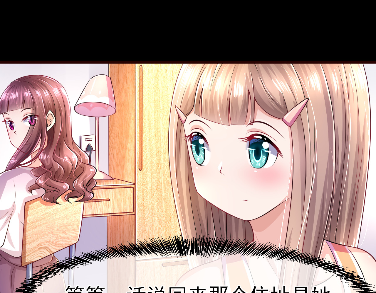 回到那个时候 6.卡姆调味料 第20页