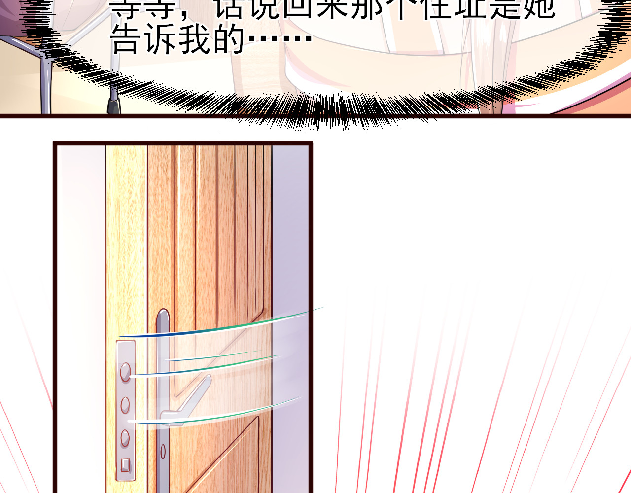 回到那个时候 6.卡姆调味料 第21页