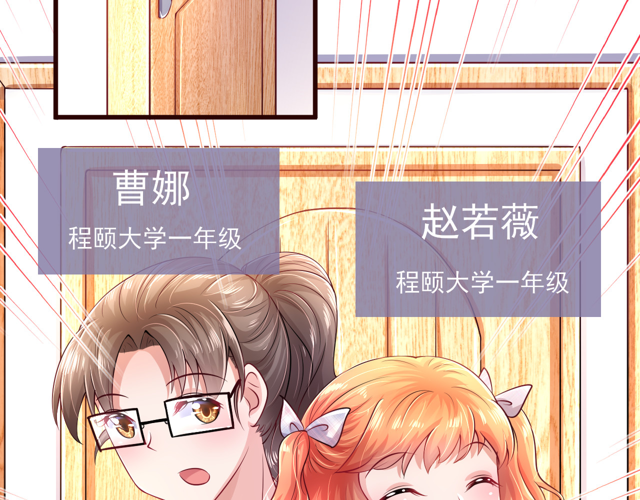 回到那个时候 6.卡姆调味料 第22页
