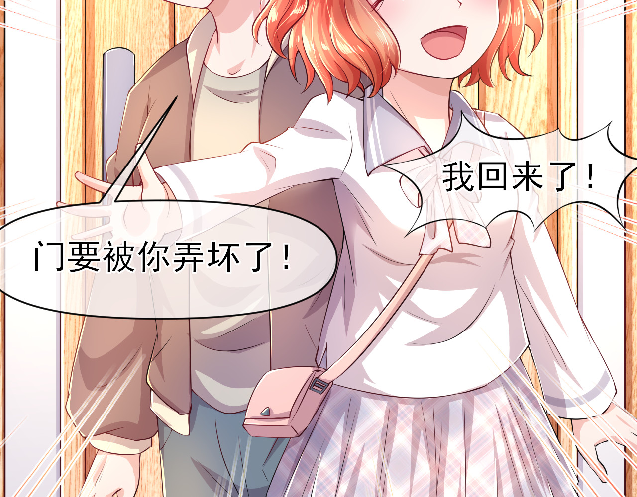 回到那个时候 6.卡姆调味料 第23页