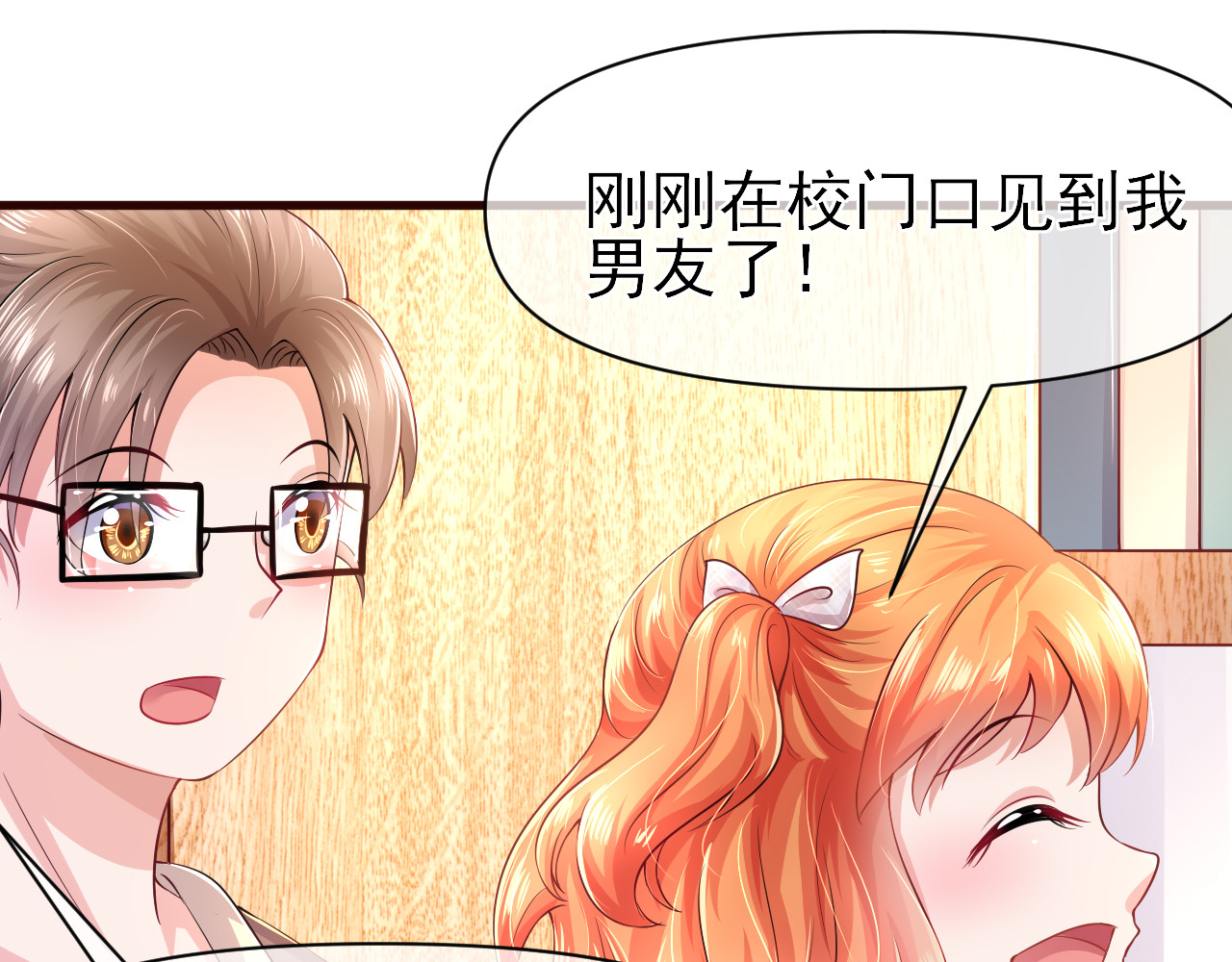 回到那个时候 6.卡姆调味料 第25页