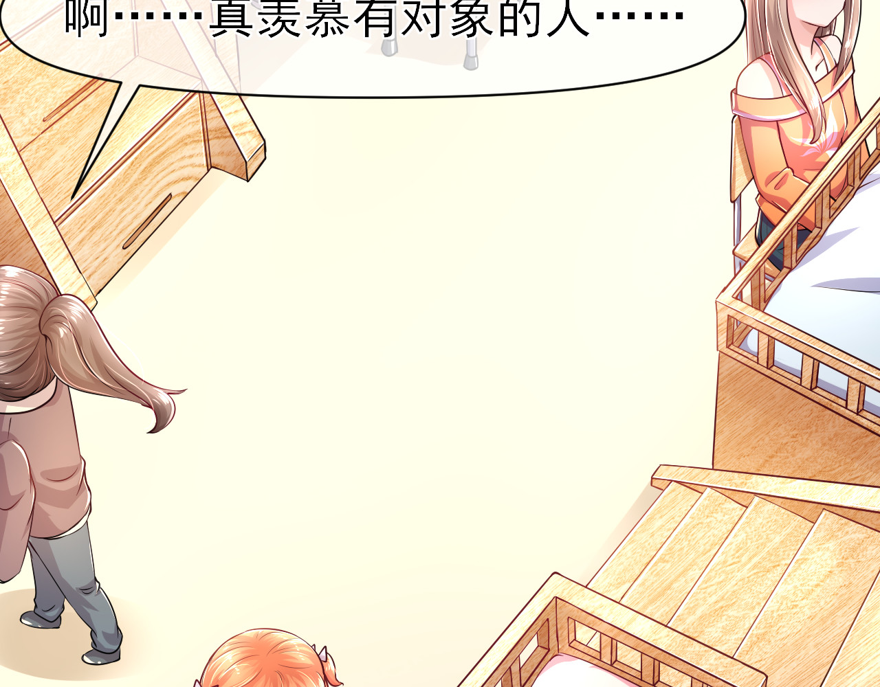 回到那个时候 6.卡姆调味料 第29页