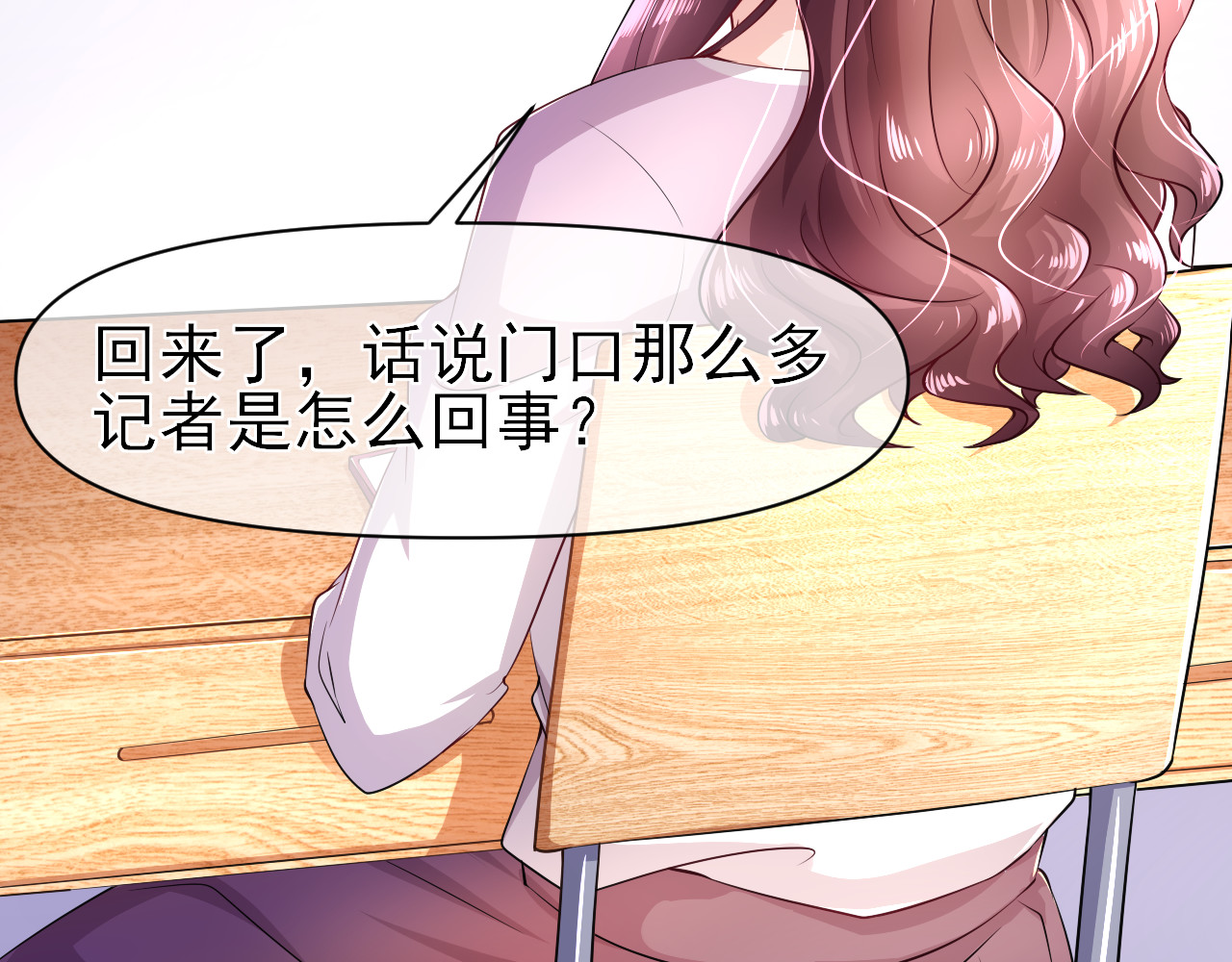 回到那个时候 6.卡姆调味料 第4页