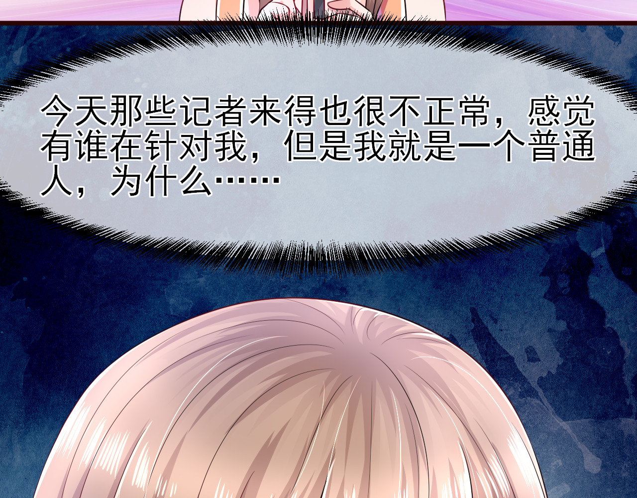 回到那个时候 6.卡姆调味料 第34页
