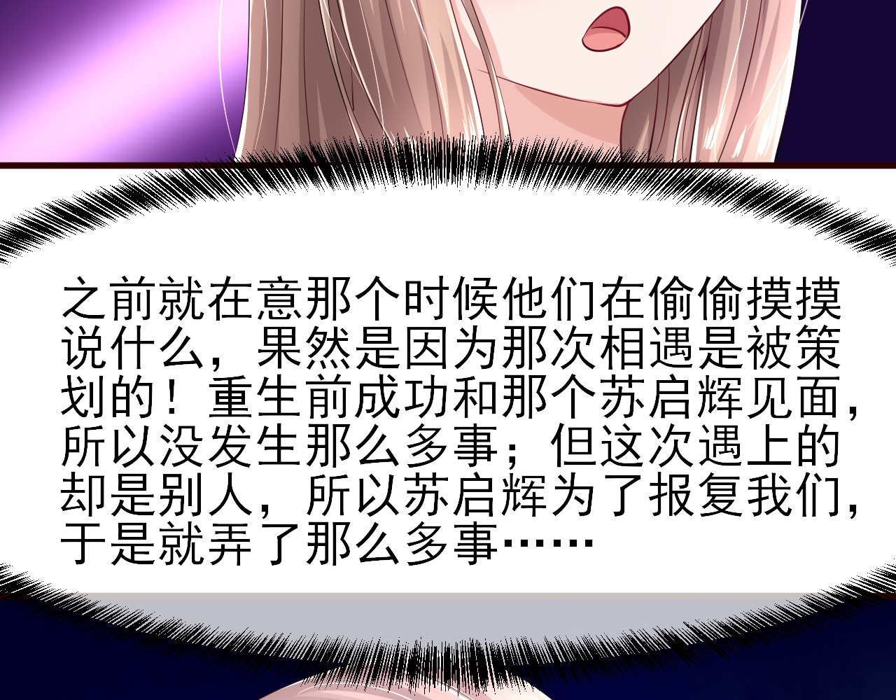 回到那个时候 6.卡姆调味料 第37页