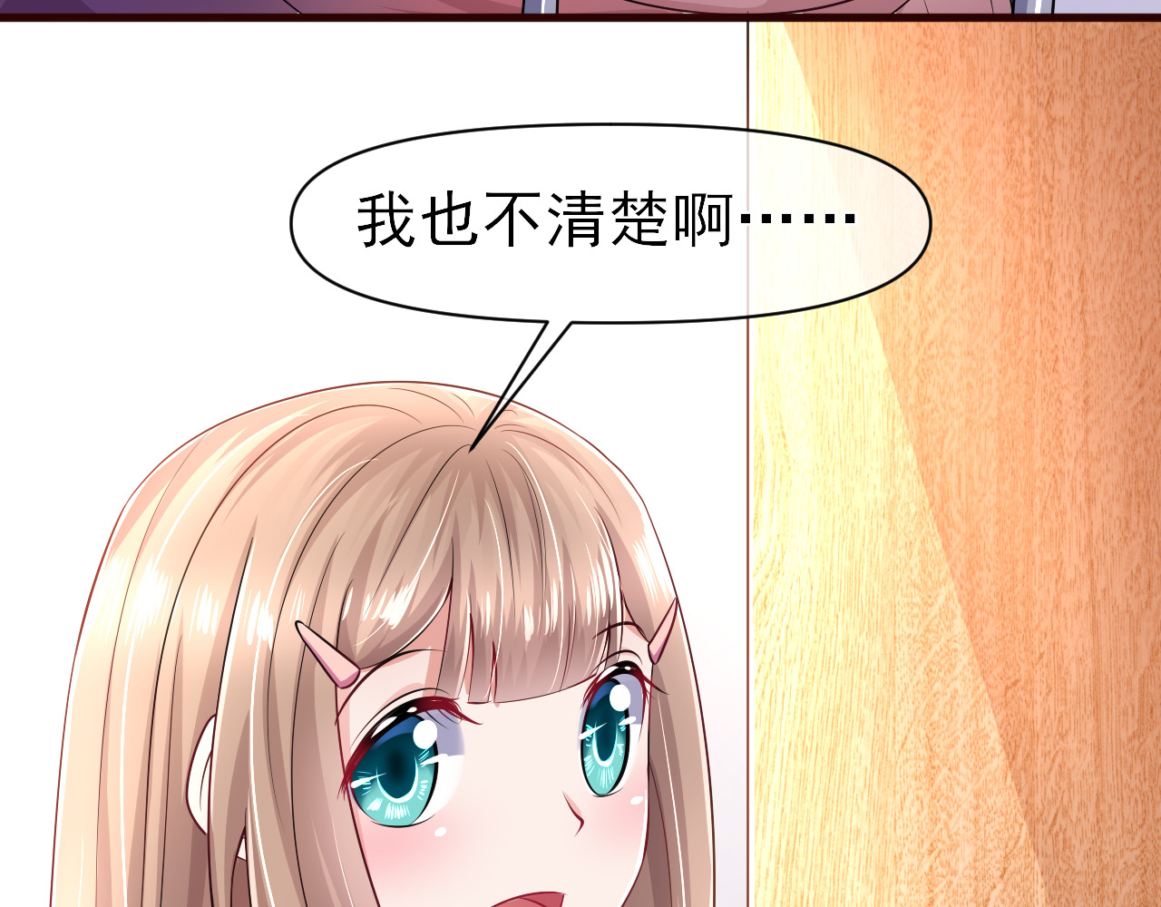 回到那个时候 6.卡姆调味料 第5页
