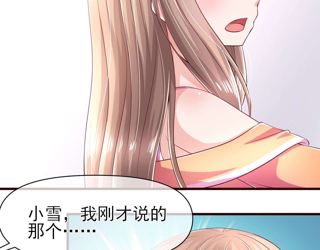 回到那个时候 6.卡姆调味料 第43页