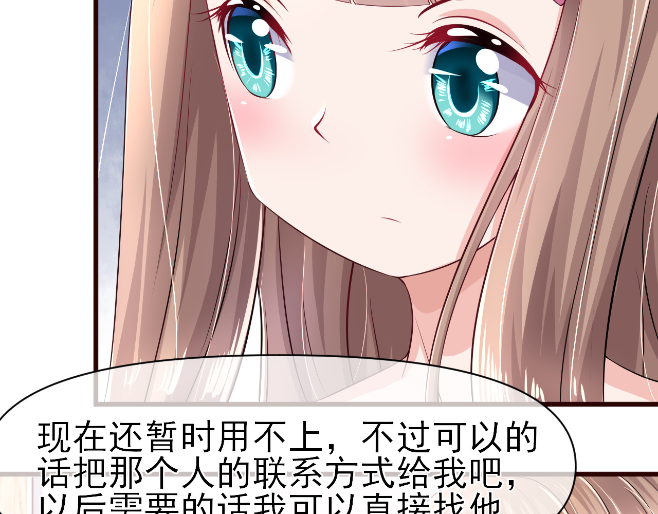 回到那个时候 6.卡姆调味料 第47页