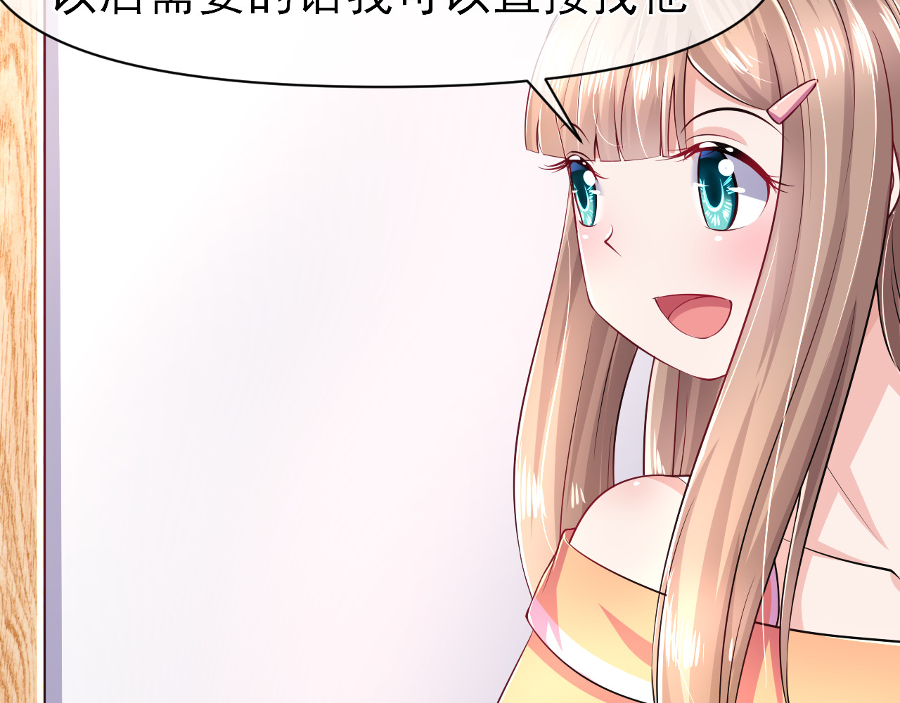 回到那个时候 6.卡姆调味料 第48页