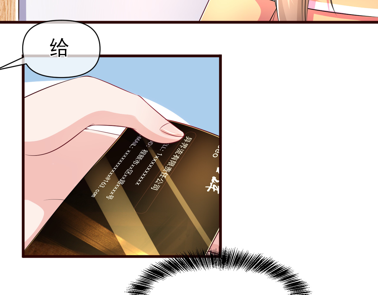 回到那个时候 6.卡姆调味料 第49页