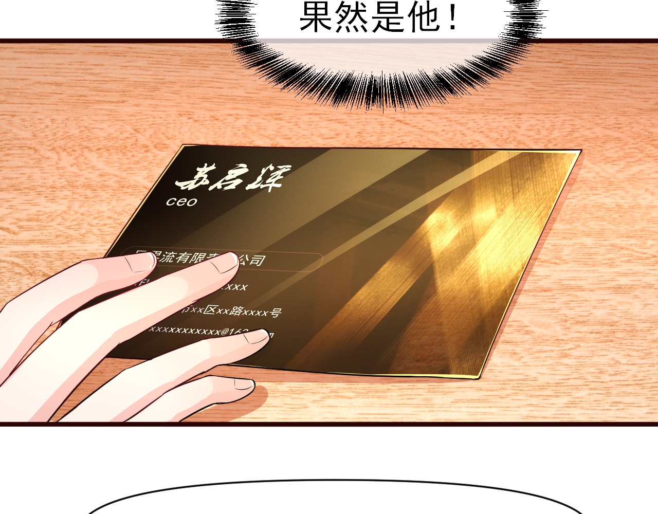 回到那个时候 6.卡姆调味料 第50页