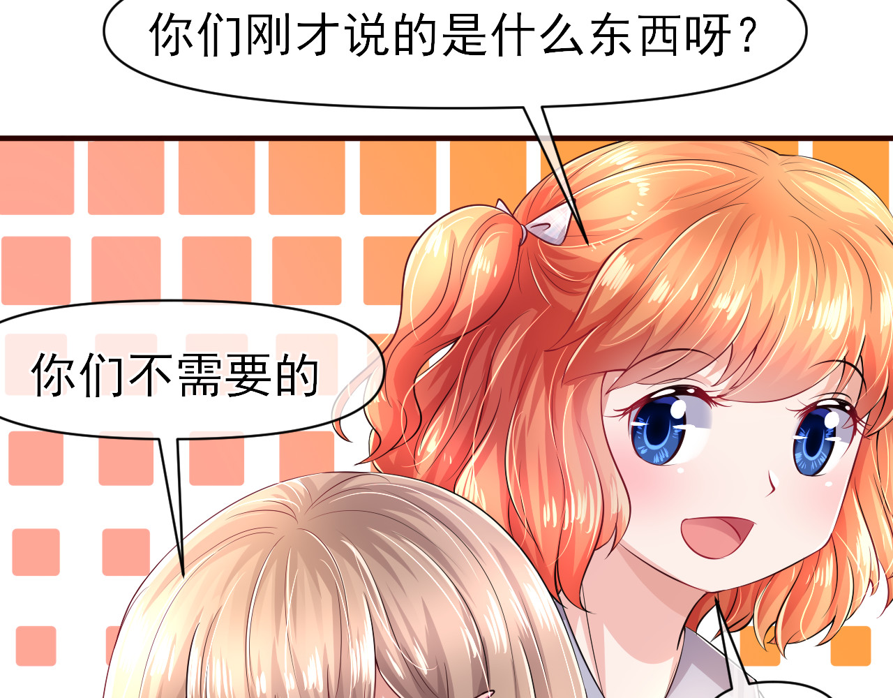 回到那个时候 6.卡姆调味料 第51页