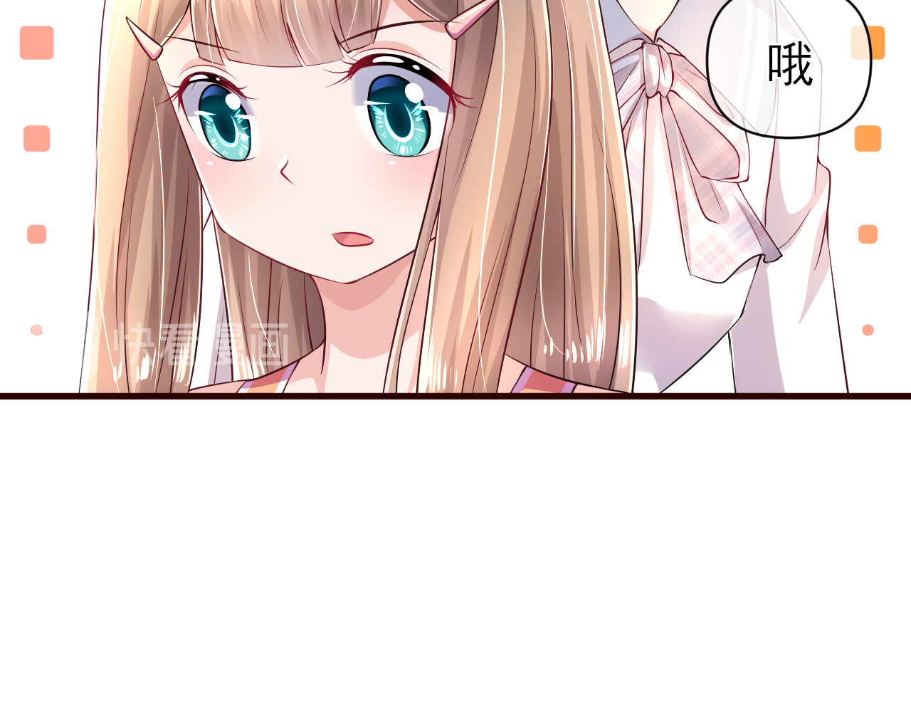 回到那个时候 6.卡姆调味料 第52页