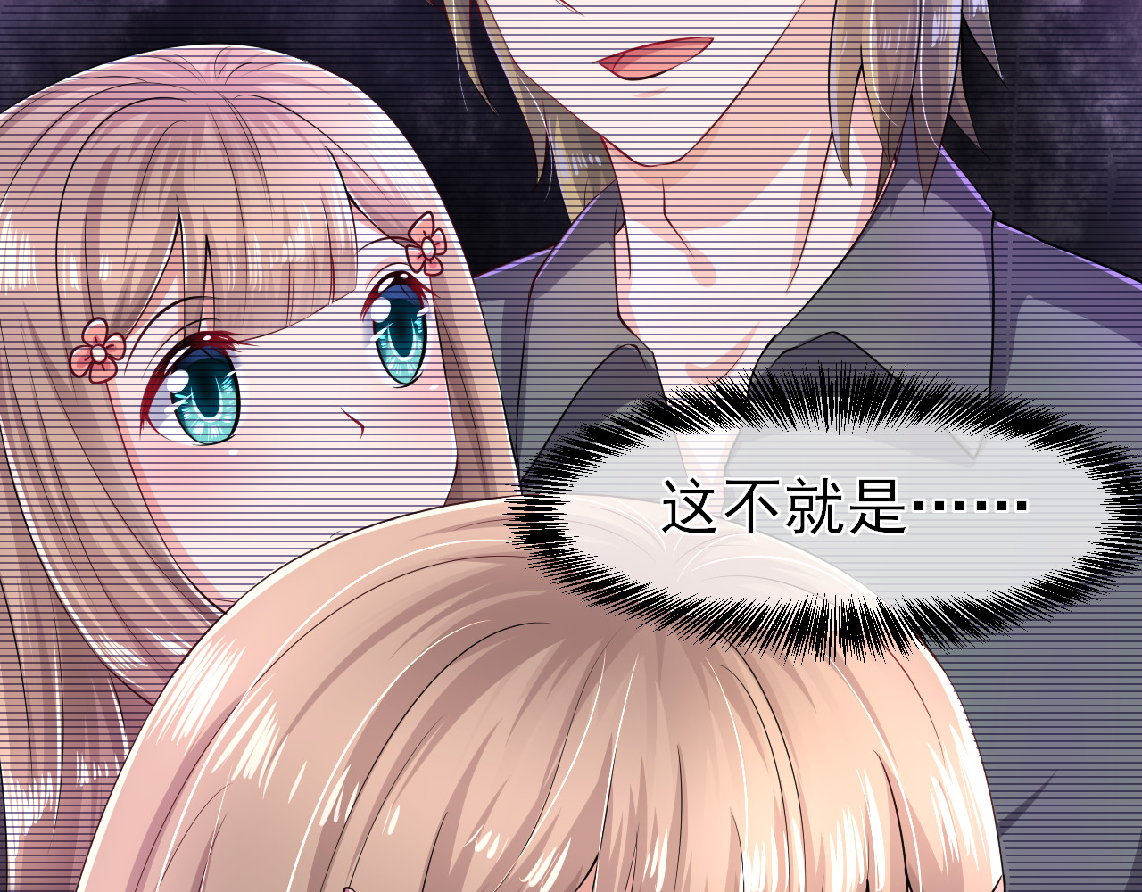 回到那个时候 6.卡姆调味料 第9页