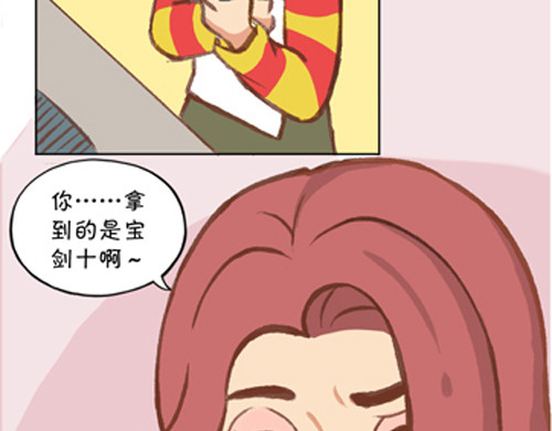 盛女如花 Vol. 2 夏天的预兆… 第18页