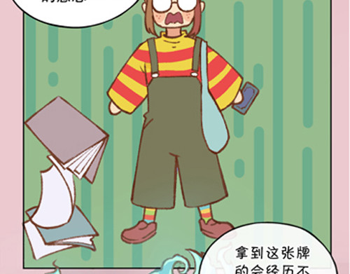 盛女如花 Vol. 2 夏天的预兆… 第20页