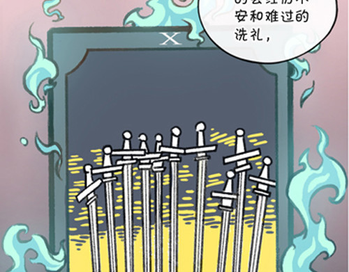 盛女如花 Vol. 2 夏天的预兆… 第21页