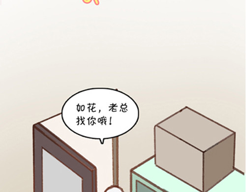盛女如花 Vol. 2 夏天的预兆… 第28页