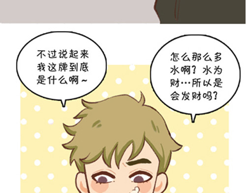 盛女如花 Vol. 2 夏天的预兆… 第33页