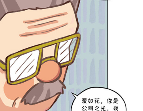 盛女如花 Vol. 2 夏天的预兆… 第50页