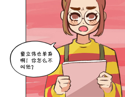 盛女如花 Vol. 2 夏天的预兆… 第52页