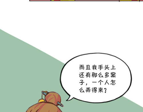 盛女如花 Vol. 2 夏天的预兆… 第53页