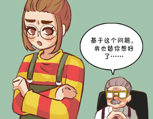 盛女如花 Vol. 2 夏天的预兆… 第54页