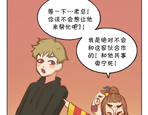 盛女如花 Vol. 2 夏天的预兆… 第57页