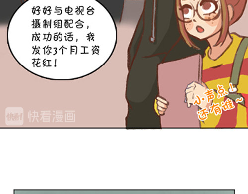 盛女如花 Vol. 2 夏天的预兆… 第61页